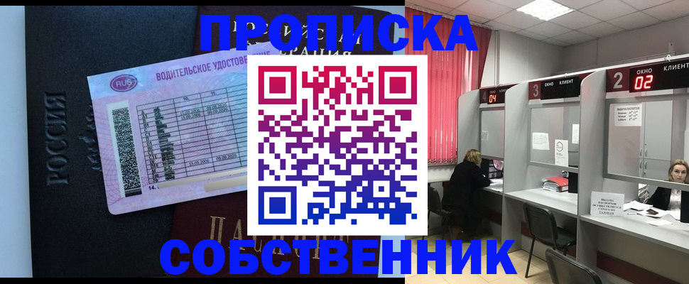 прописка ребенка в Козловке