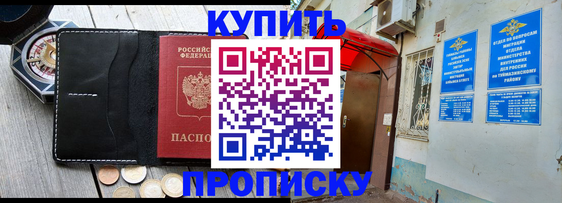 регистрация для школы в Козловке